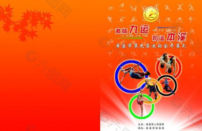 势必想要拿