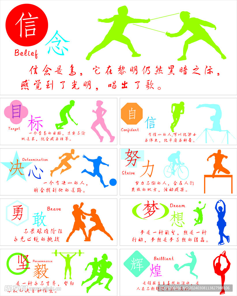 现代足球的