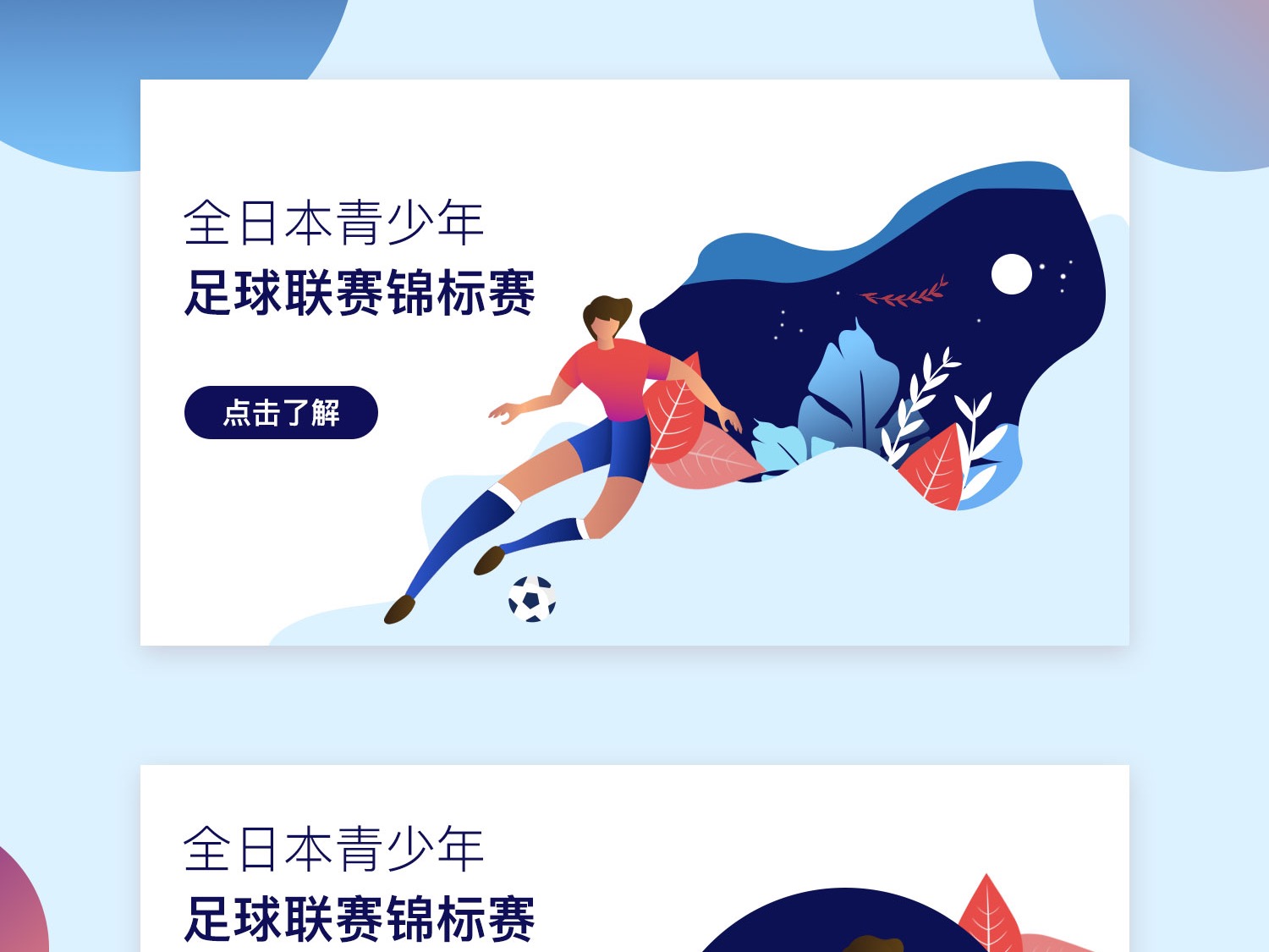 總的來看