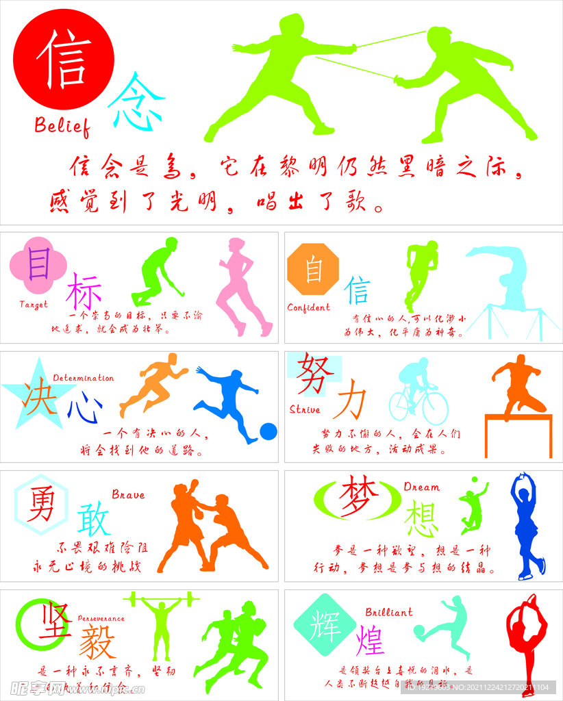 能否跨越心